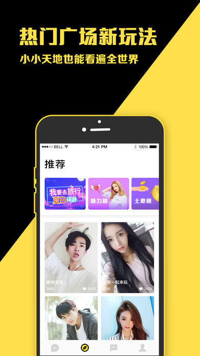 配配ios免费版截图1
