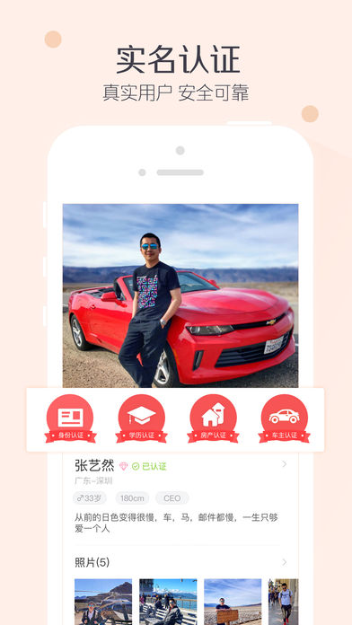 小对象ios完整版截图1
