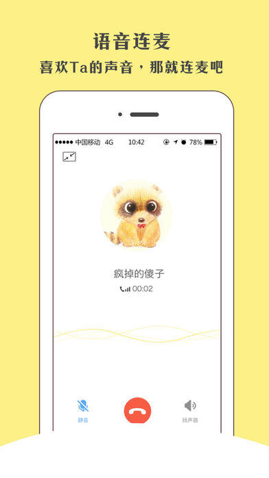 快声ios去广告版截图1