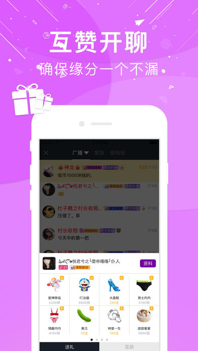 亲亲ios手机版截图1