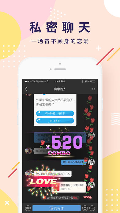 哄你睡ios去广告版截图1