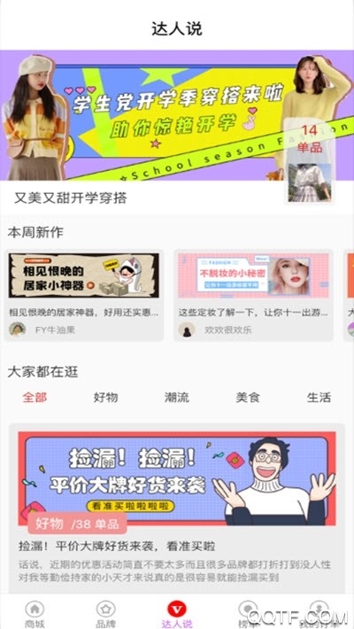 闲人馆