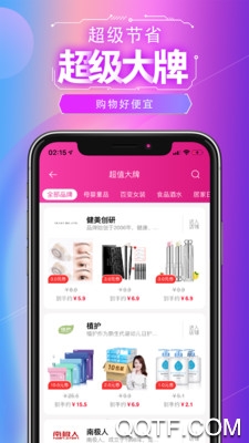 人人试用