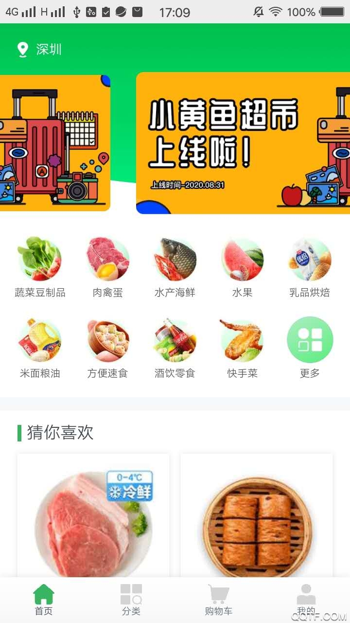 小黄鱼商城完整版截图1