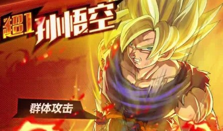 超赛降临 超赛降临