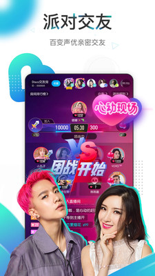 映客免费版截图5