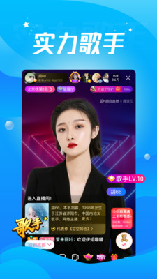 酷狗直播免费版截图5