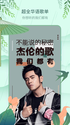 咪咕音乐免费版截图5