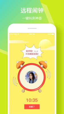 小恩爱情侣软件免费版截图5