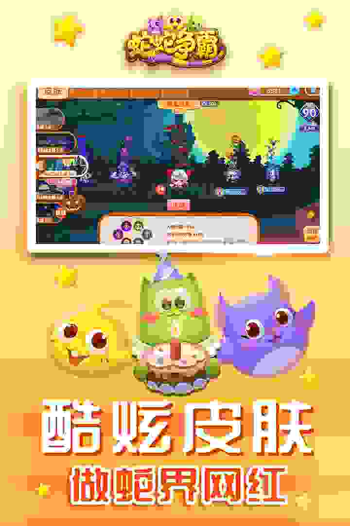 蛇蛇争霸经典版