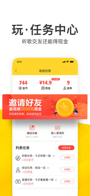 酷我音乐ios官方版