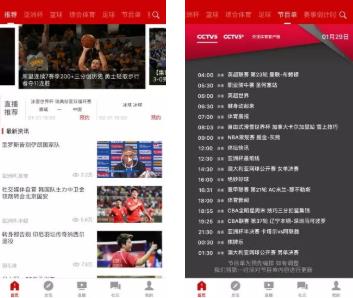 央视体育APP 央视体育APP
