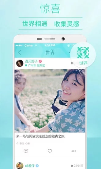 POCO相机免费版截图4