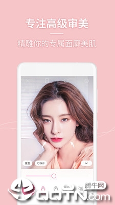 美人相机免费版截图2