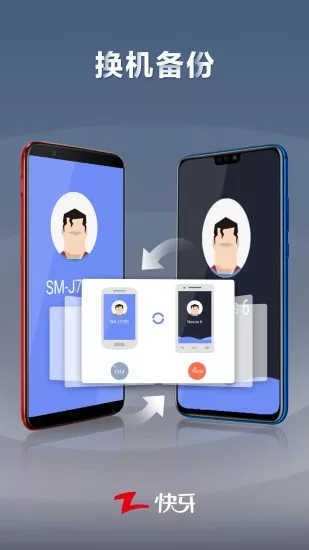 快牙免费版截图4