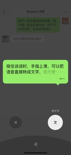 微信多功能多开ios免费版截图3
