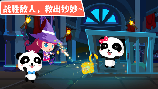 小魔女大冒险ios经典版截图2