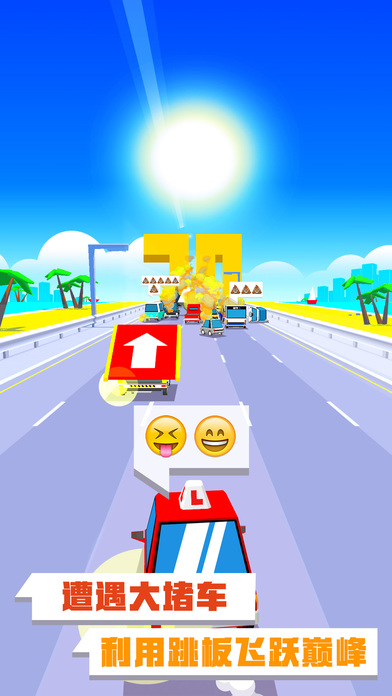 马路杀手ios经典版截图1