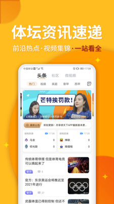 球天下比分精简版截图4