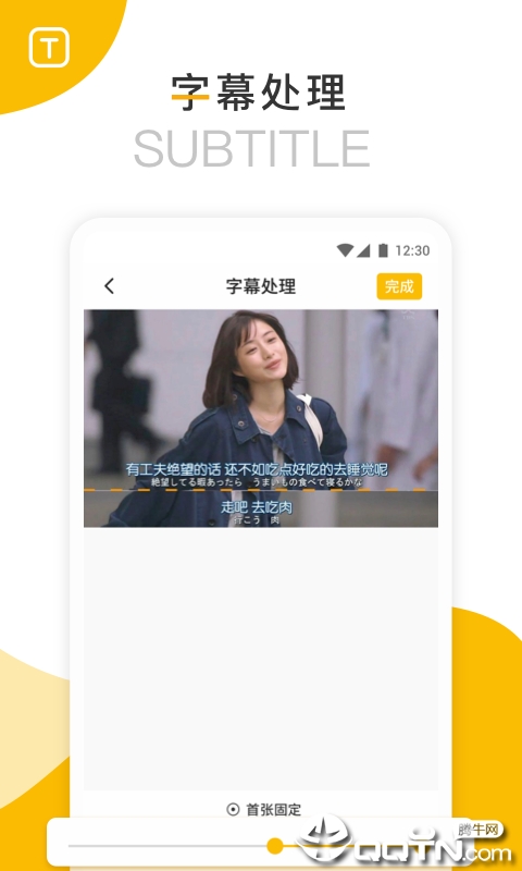 拼长图免费版截图4