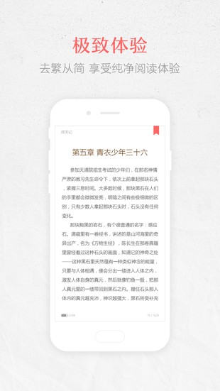 春暖阅读免费版截图2