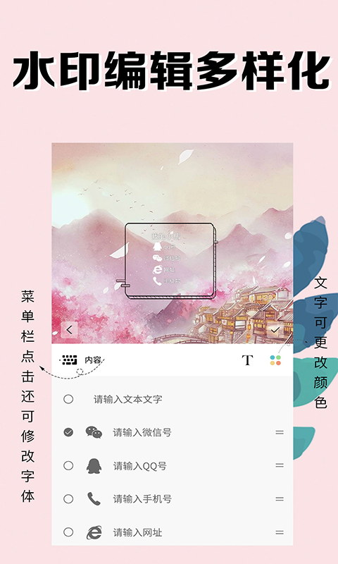 海星水印相机破解版截图5