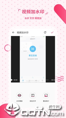 去水印相机破解版截图4