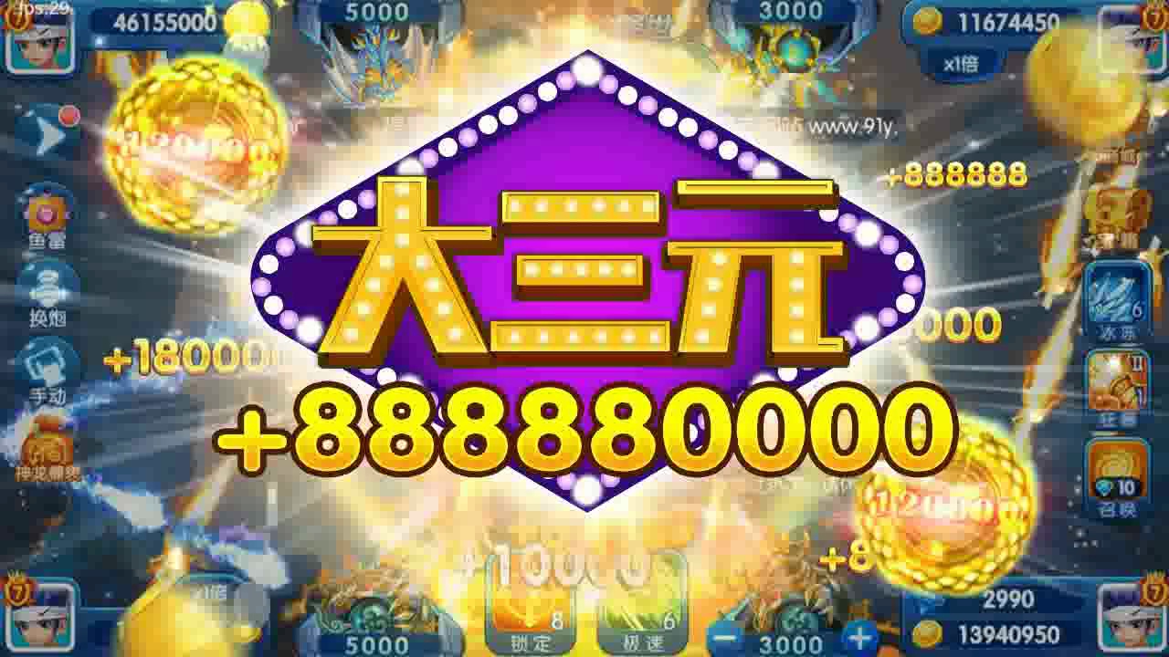 龙珠捕鱼官方版