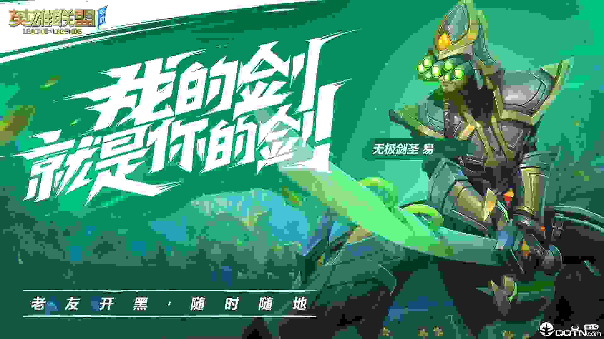 英雄联盟官方版截图2