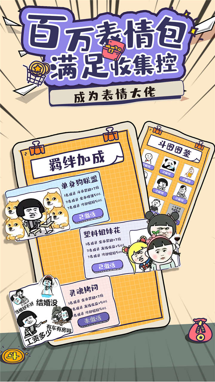 斗图大佬精简版