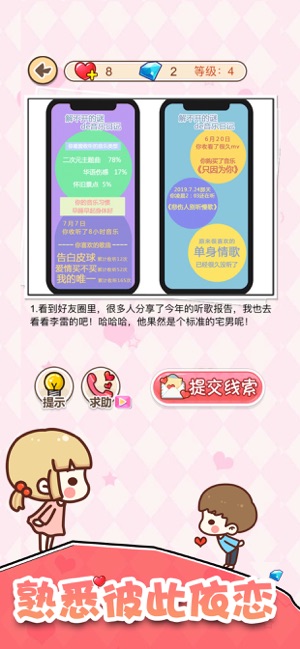 喜欢你这件事