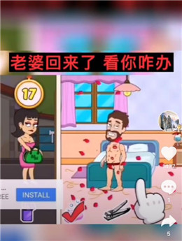 老婆回来了看你咋办
