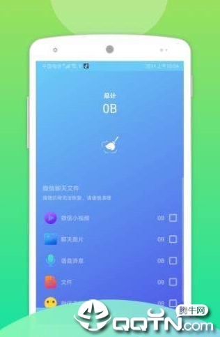 无敌快清理免费版截图2