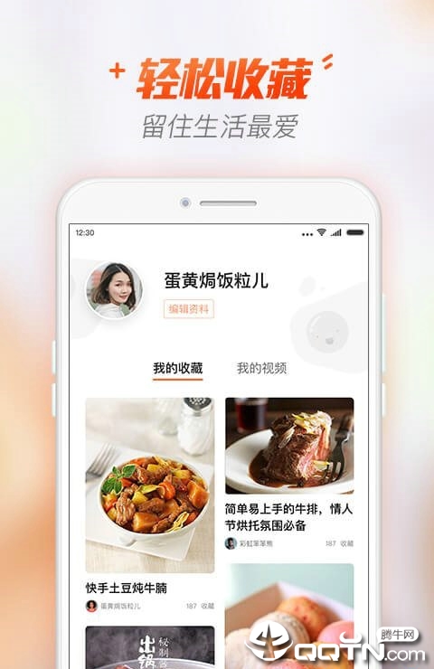 找找菜谱站经典版截图4