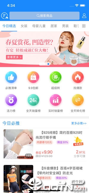 尚品经典版截图1