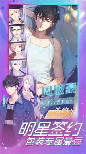 金牌制作人内测版截图1