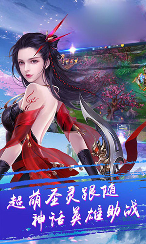 诛天神武无限金币版截图1