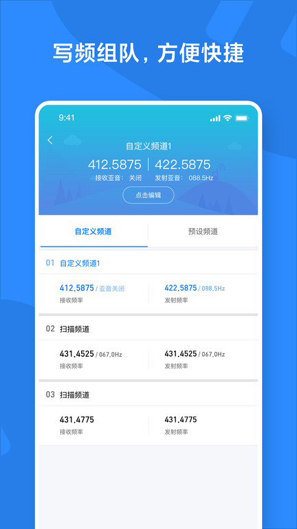 无线对讲机