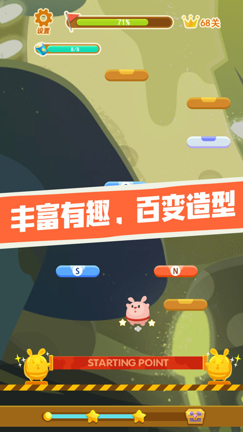 兔兔向上冲内测版截图1