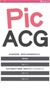 哔咔哔咔免费版截图1