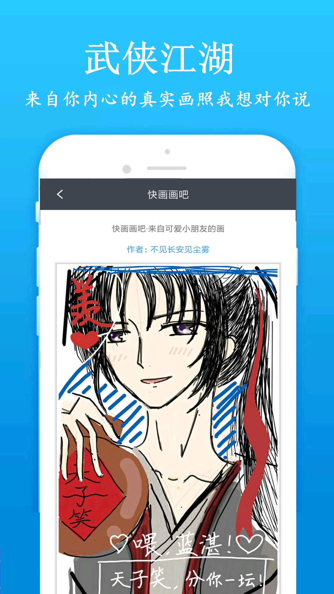 快画画吧完整版