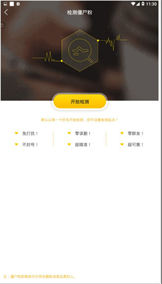 致力微商完整版截图1