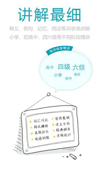 海词词典完整版截图1