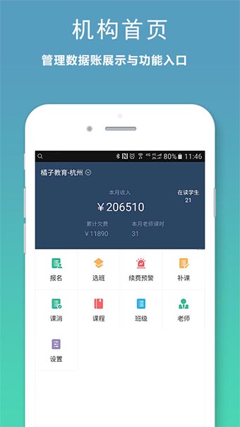 小麦助教去广告版截图1