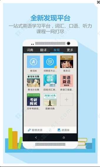 有道词典免费版截图1