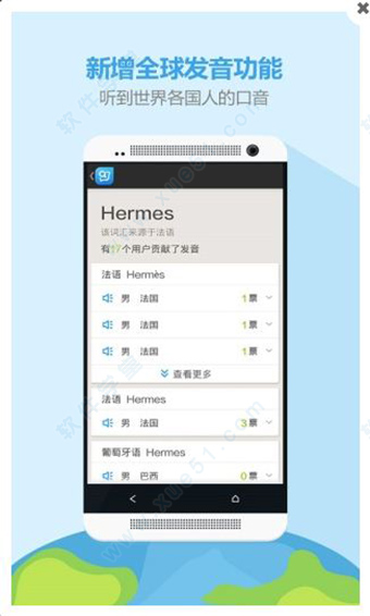 有道词典免费版截图3