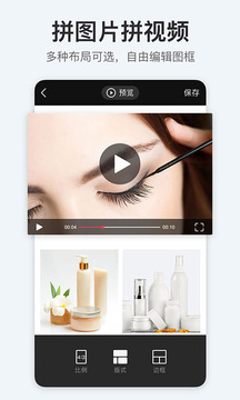 稿定设计去广告版截图2