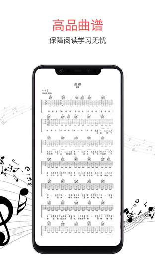 虫虫音乐免费版截图1