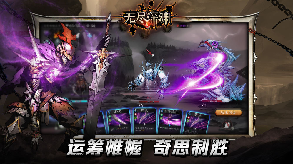 无尽深渊国际服版截图1