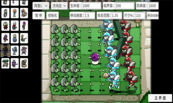 pvzbt0.56.92无限金币版截图1